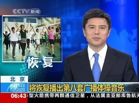 广播体操学生版_学生八套广播体操视频_学校最新广播体操视频