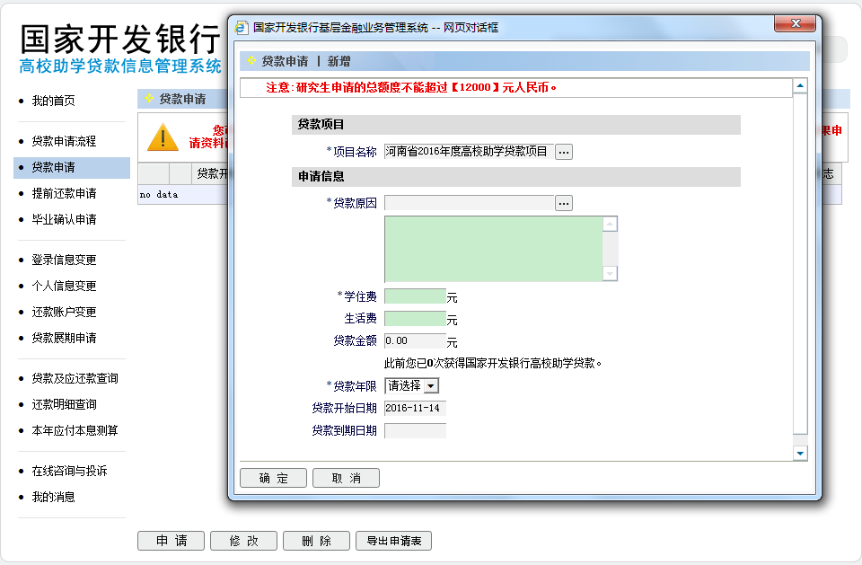 大学自助贷款_学生自助贷款需要什么材料_学生自助贷款具体操作