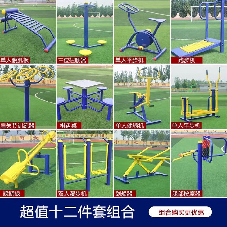 附近的健身器材专卖店地址_附近健身器材公司_附近的健身器材厂