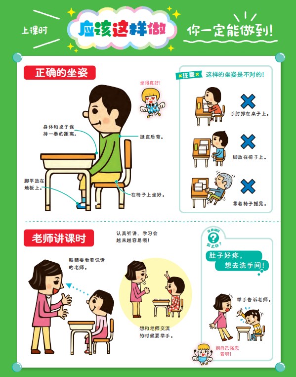 让孩子掌握逃生方法_逃生技巧教育生活孩子视频_生活教育孩子逃生技巧