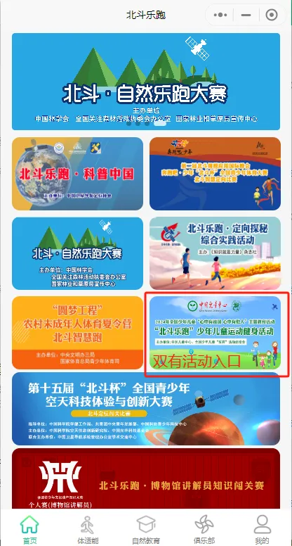 乐跑运动_跑乐跑什么意思_体育乐跑是什么