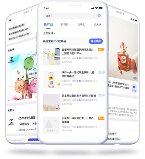 一带一路 可追溯商品数据库app2.0正式上线