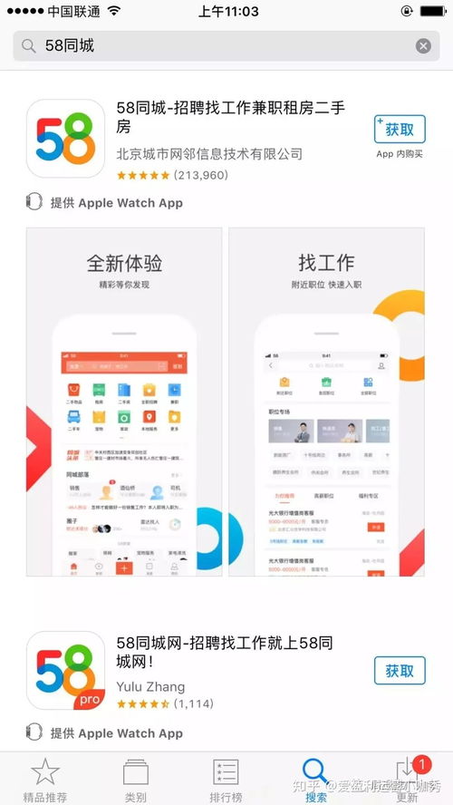 app store的不同系统版本,搜索词排名展现也不同了